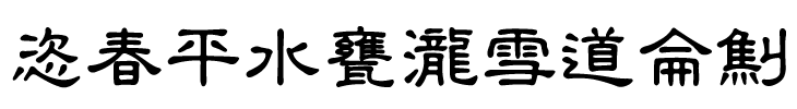 chinese unicode font
